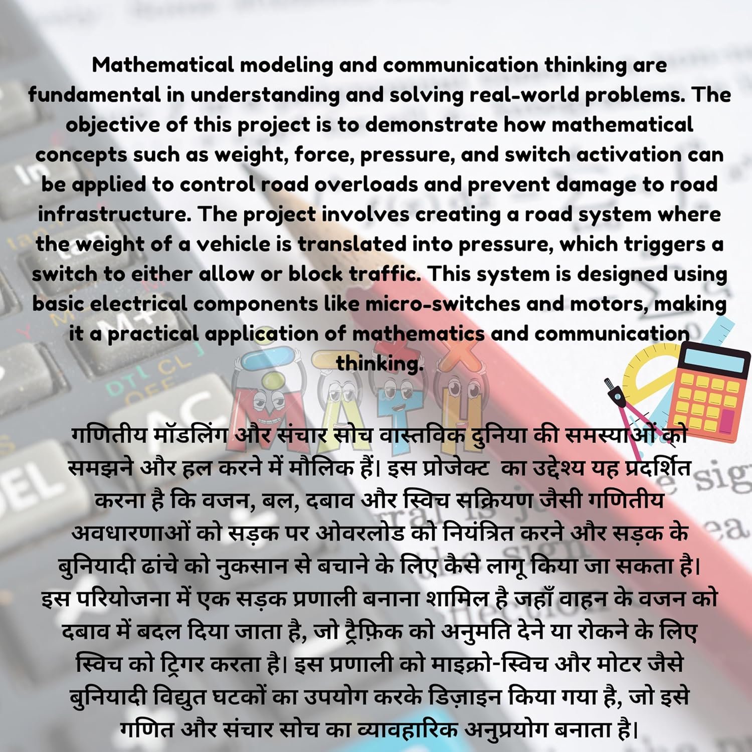 Math Project Kit - Educational Science Kit for Students & STEM Enthusiasts, Age 8-12, Physics Theme, Mathematical Modeling & Communication Thinking, Force, Pressure, Switch Activation