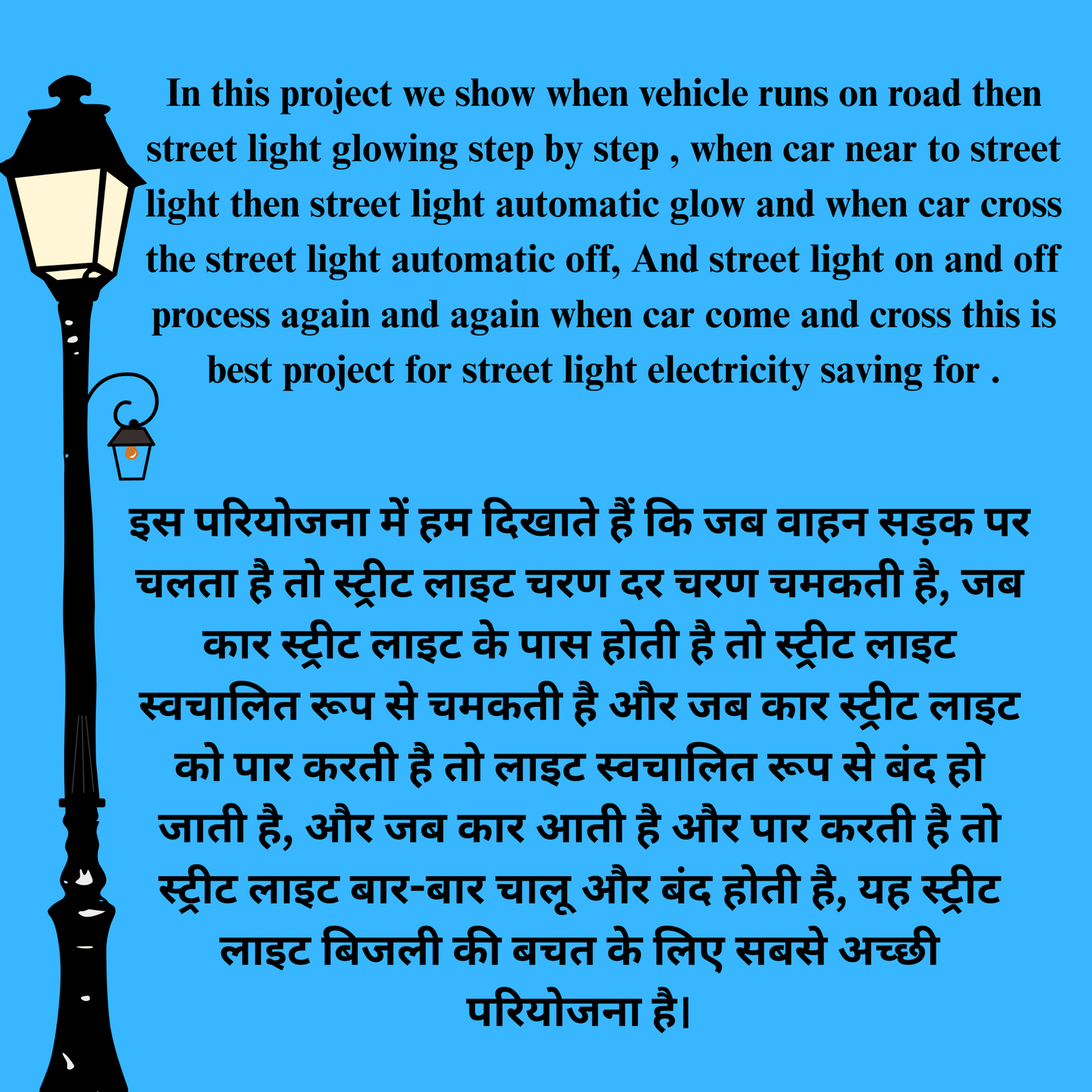 Automatic Street Light Project Kit Box/Street Light School Project/IR Sensor Street Light/Smart Street Light Project Kit Box