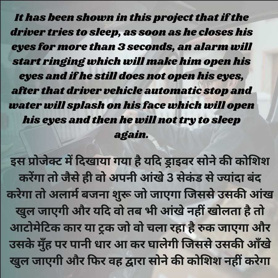 Anti Sleep Alarm for Driver Safety/Eyes Blink Sensor Project/Anti Sleep Alarm/Eye Blink Sensor/Third Eyes Blink Sensor