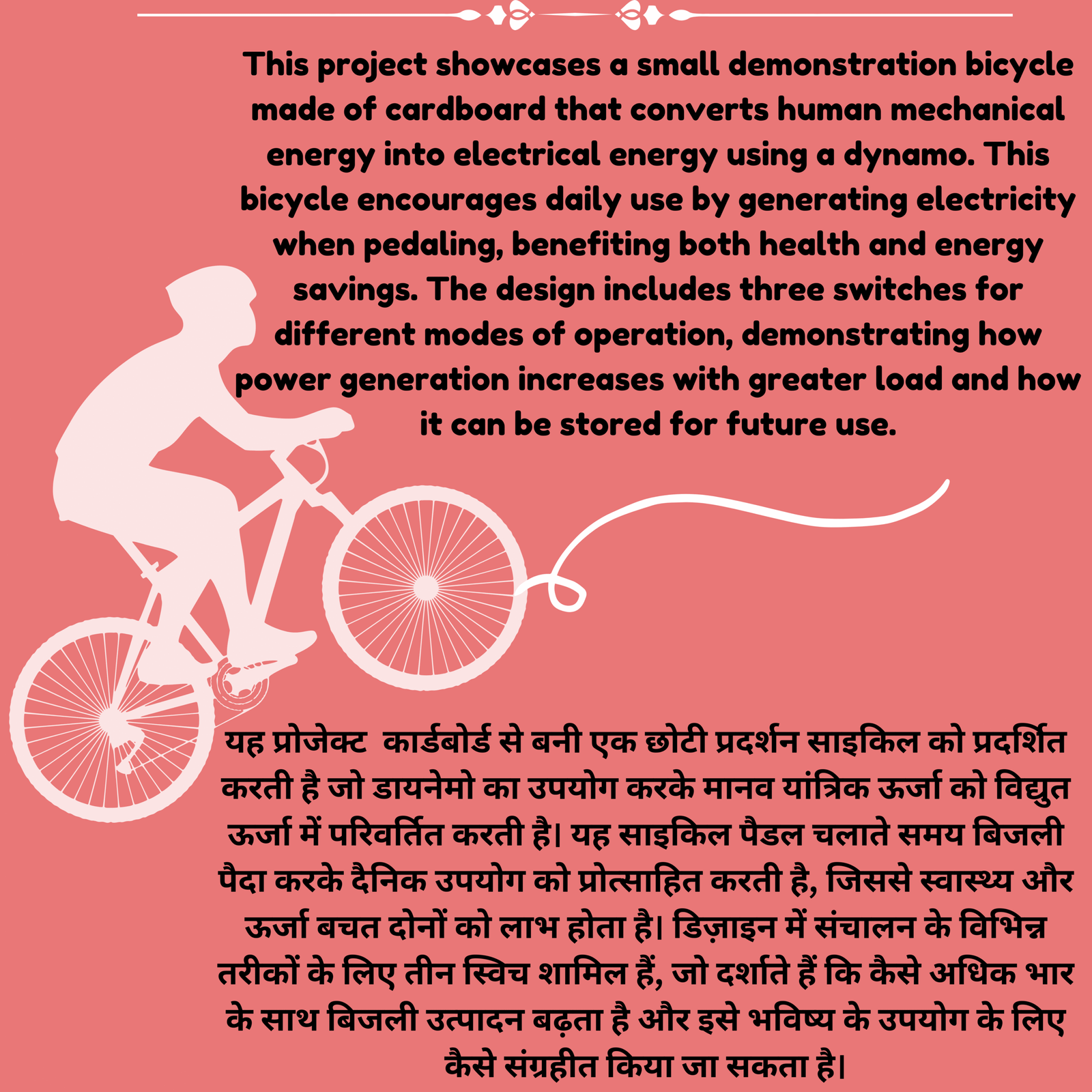 Science Project for Electrical Engineering/Health Care and Prevention Science Project kit/Inspire Award Project/Mechanical Project for Engineering Students