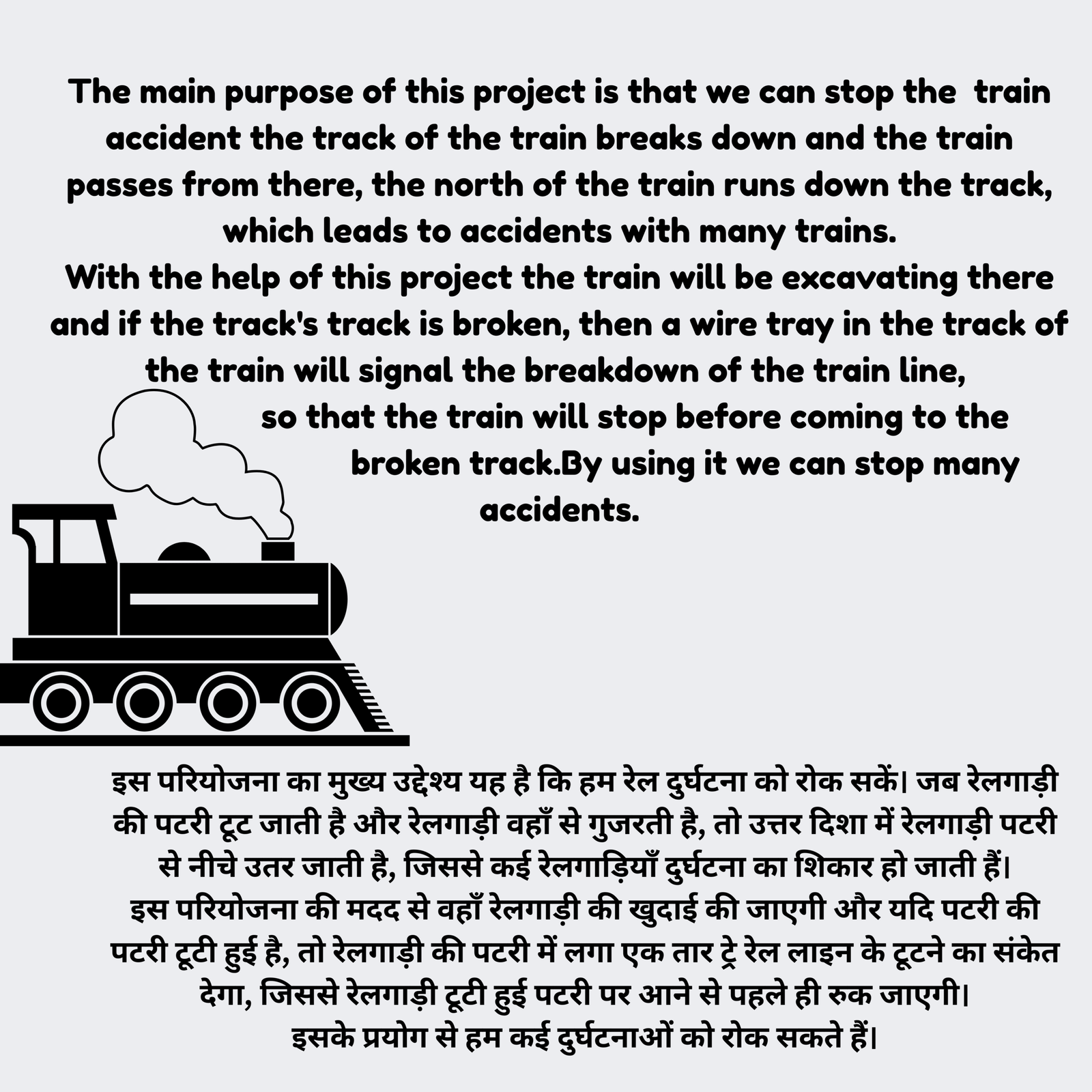 Train Accident By Fault Track/ train accident prevention project kit