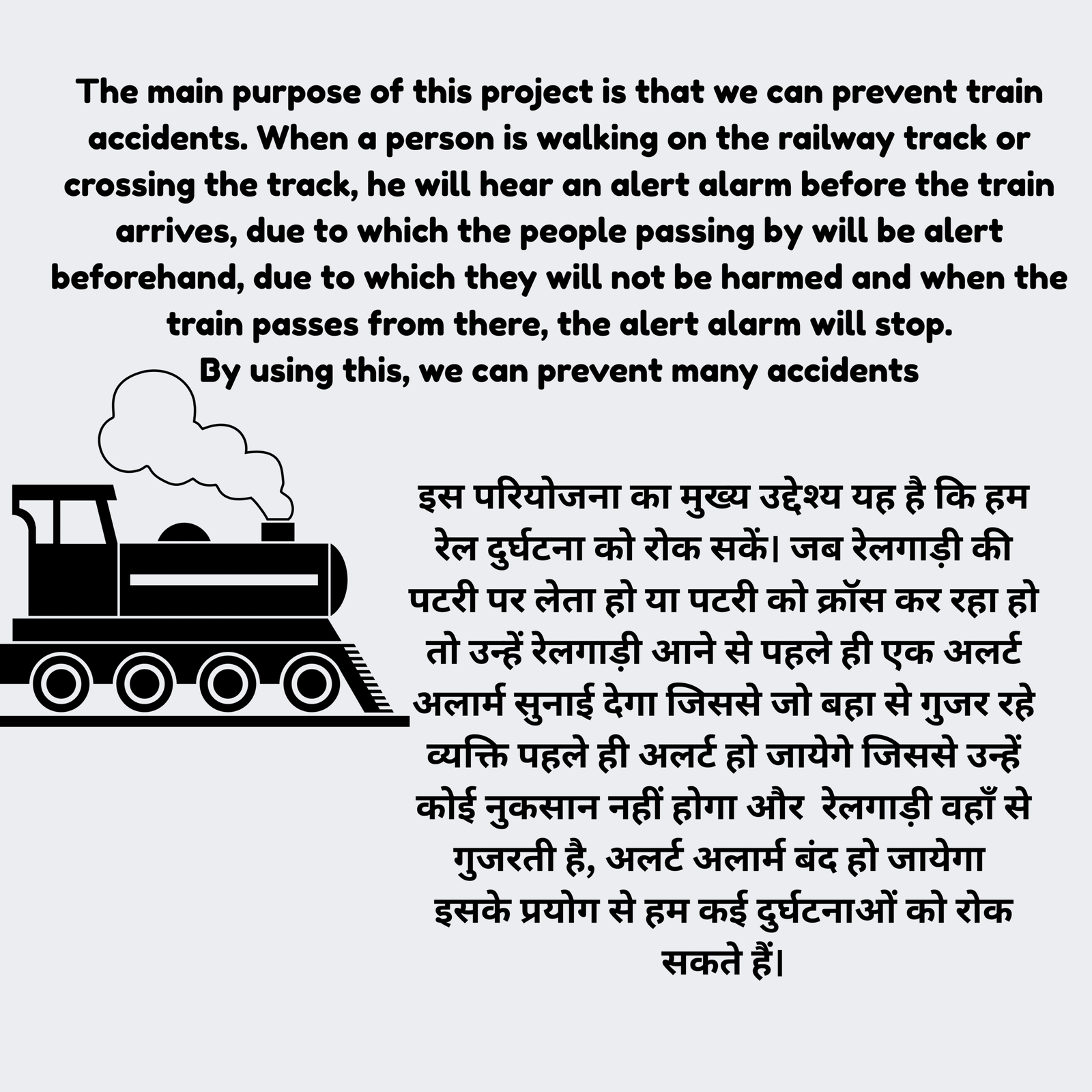Train Accident Prevention Science Project/ Inspire award Project