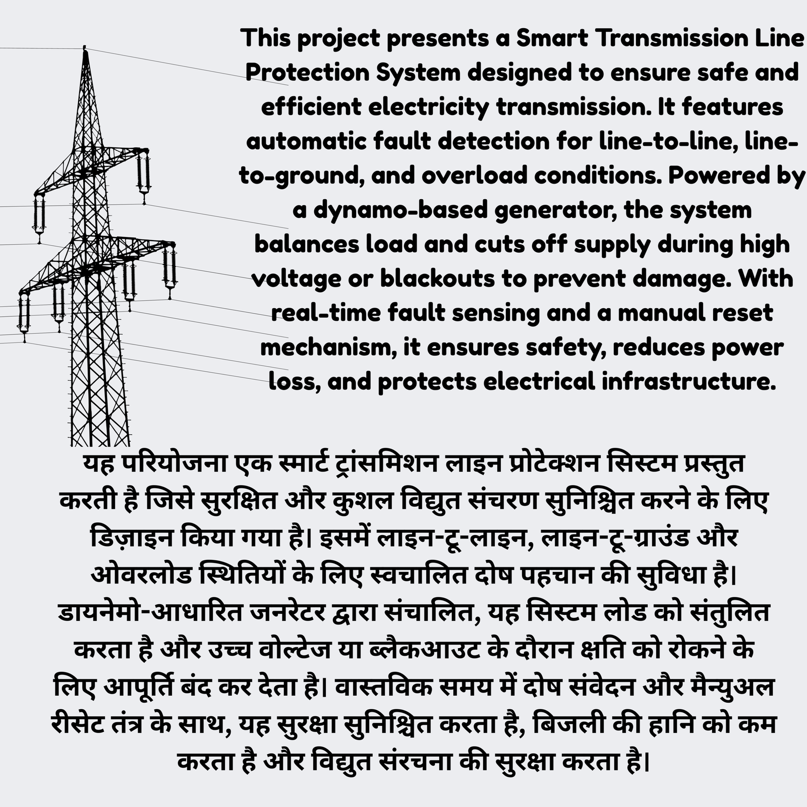 Electrical Safety Project Ideas | Line to Line & Line to Ground Fault Detection