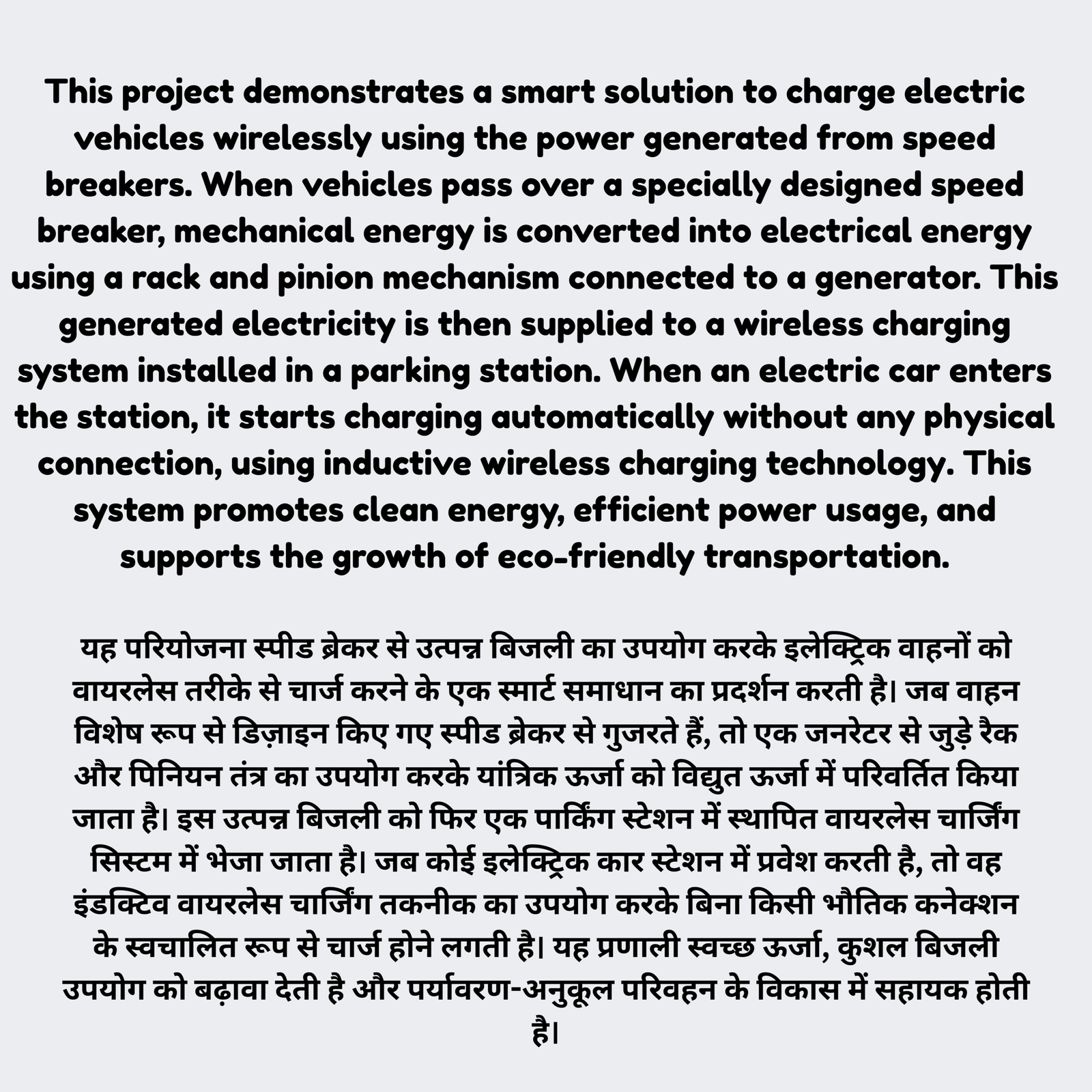 speed breaker project for school/smart speed breaker project/speed breaker science project/Inspire award project/Electrical project