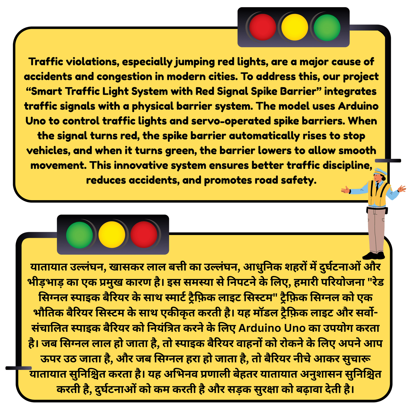 Arduino Traffic Signal Project – For Transport & Communication/Transport & Communication Project Idea