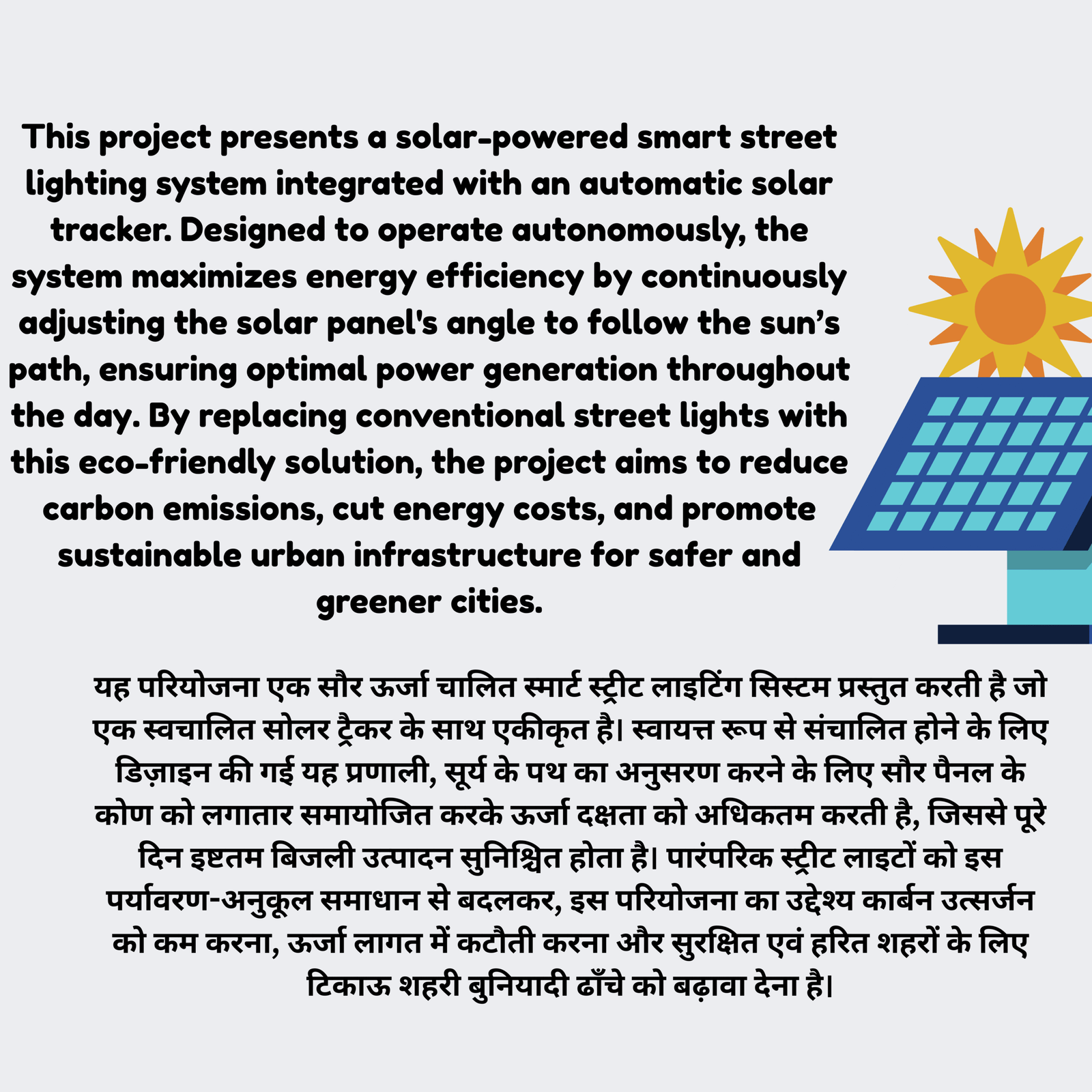 Solar Tracker Street Light Project/Best Electricial Final Years Project