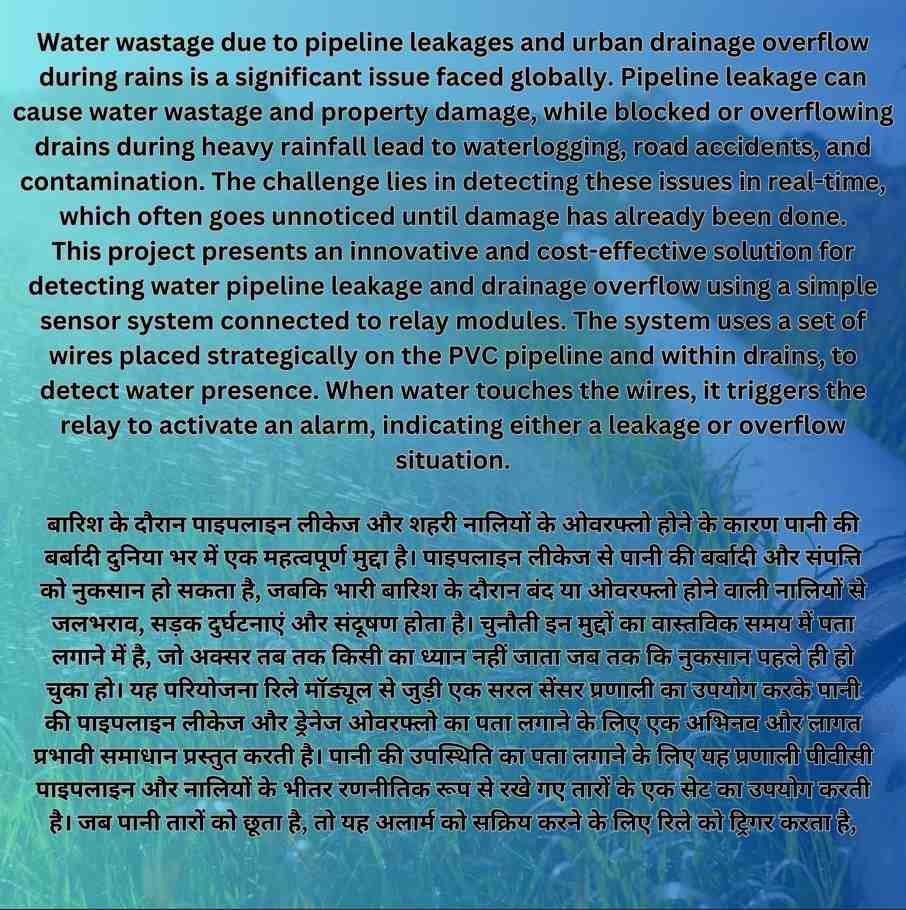 water leakage & drain overflow detection project kit