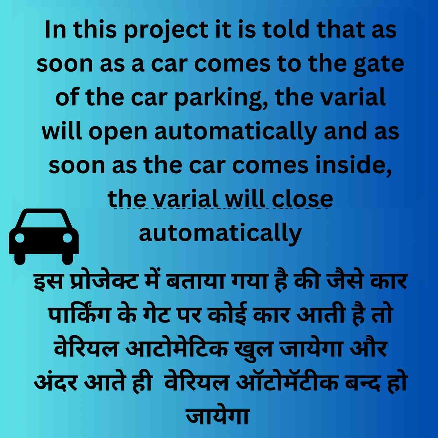 Automatic Vehicle Barrier