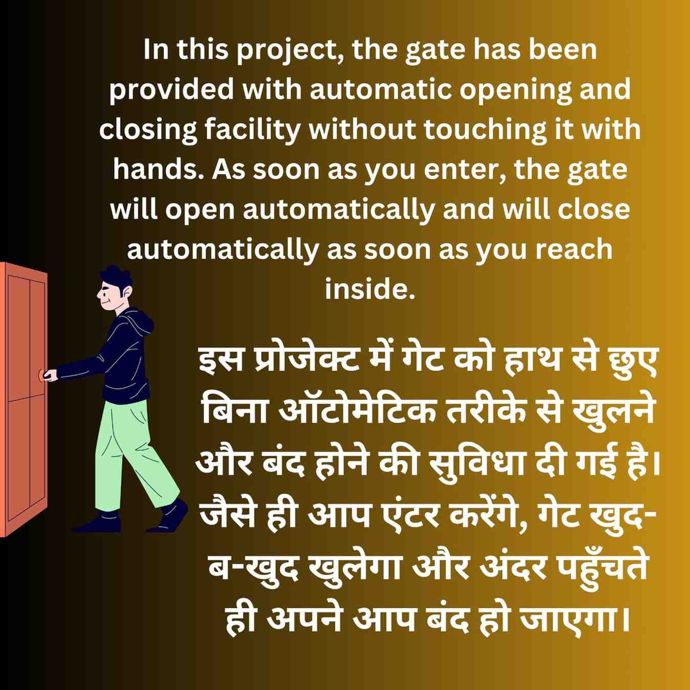 Automatic Showroom Door System