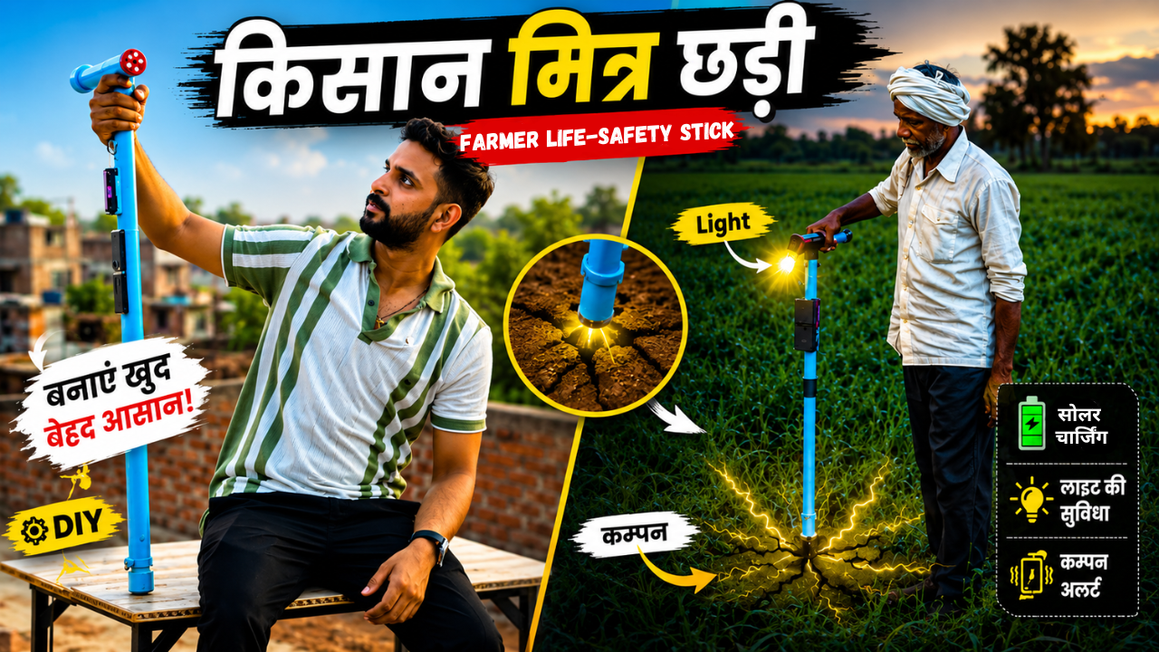Life Saving Smart Stick for Farmers – Snake Prevention DIY Kit