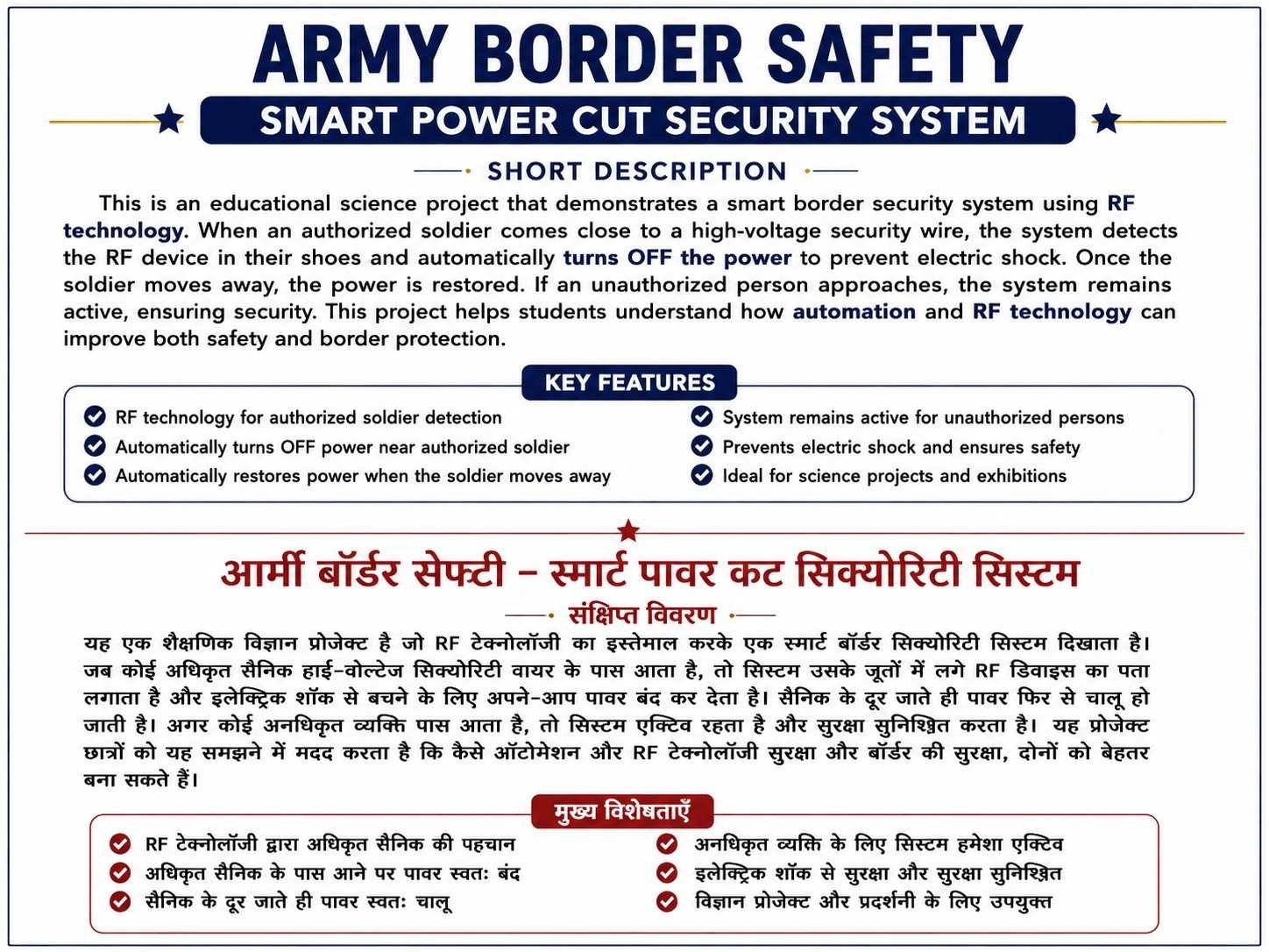 RF Based Automatic Power Cut Safety System for Army Border Security | Army Project